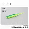 Leurre Souple Lumineux 6,5–9,3cm – Queue T/Frisée/Droite