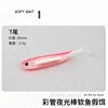 6.5cm 7.2cm 9.3cm PVC Soft Bait with Glow Sticks T-tail/Curly Tail/Straight Tail Bass Lures Luminous Soft Lure