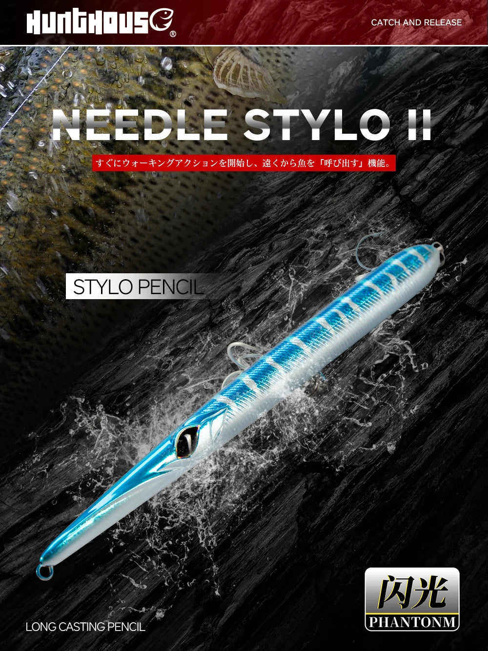 Hunthouse Fishing Lure Needle Stylo Long Casting Pencil Floating 205/180/160mm Isca Artificial Leurre Souple Carp Fishing Lure