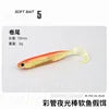 Leurre Souple Lumineux 6,5–9,3cm – Queue T/Frisée/Droite