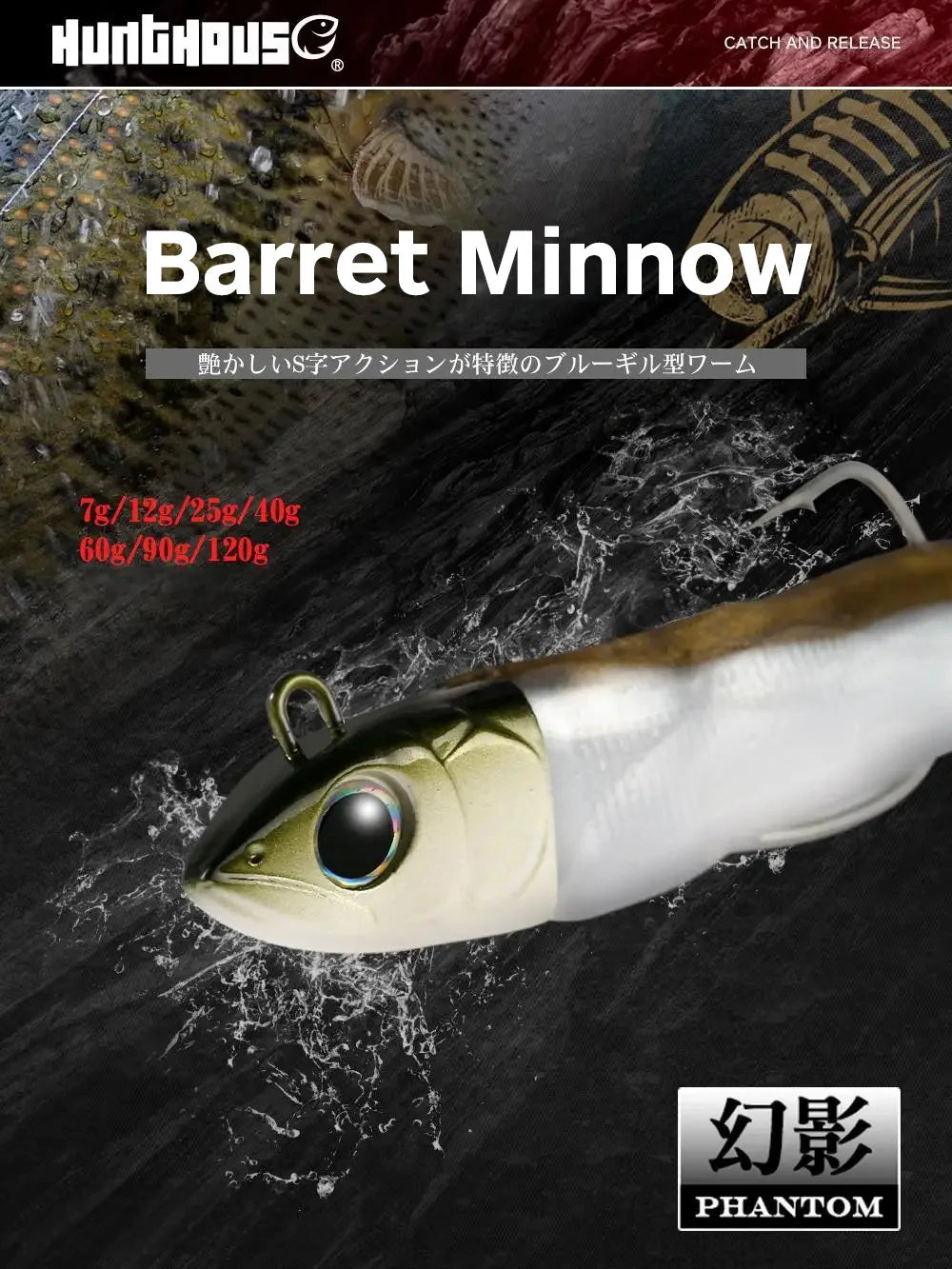 Hunthouse Barret Minnow 155mm 120g Silicone Soft Fishing Lure Artificial Bait Fishing Tackle For Bass Pike Leurre Souple LW216