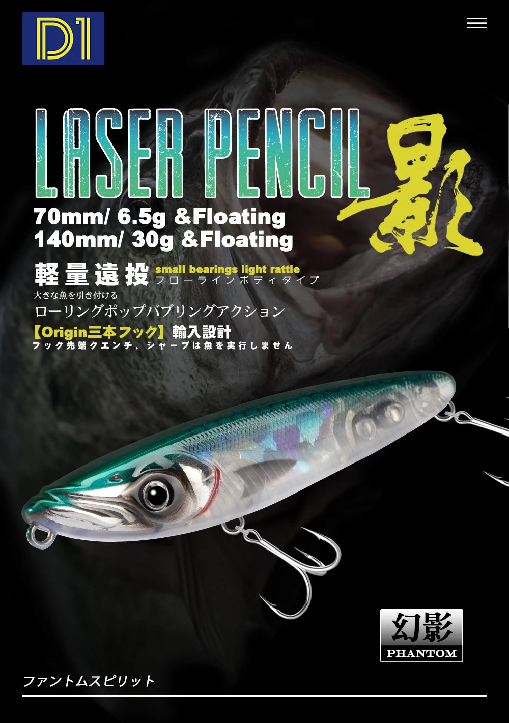 D1 Top Water Bait Espetit Surface Lure 140mm 30g Walk The Dog Pencil Floating Long Casting Stickbaits for Bass Trout Fishing